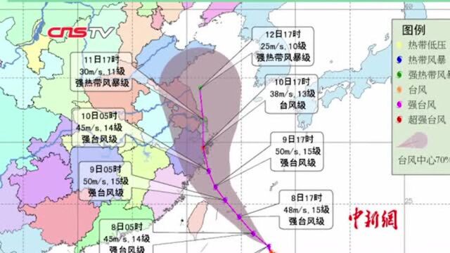 台风“利奇马”直奔东南沿海平潭赴台航班停航