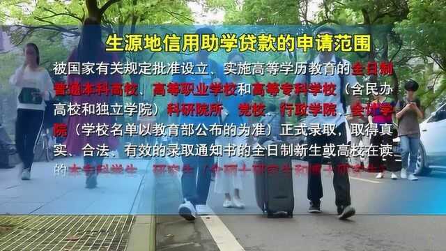 最高可贷1万2!最长期限20年!湖北生源地助学贷款申请开始啦