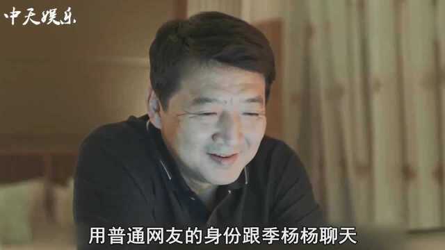 季杨杨和爸爸网上聊天,看到老季打字的姿势,网友:又心疼又好笑