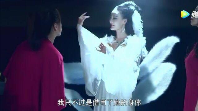 王李丹妮最新电影这么好看的美女原来是狐狸精