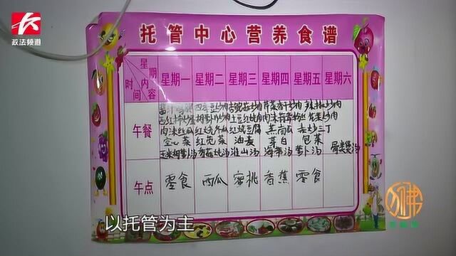 严禁托管班打“擦边球”!4家无证民办教育机构被关停