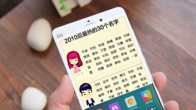 教你如何给宝宝起个好名字,财运、家庭双双大丰收,太实用了