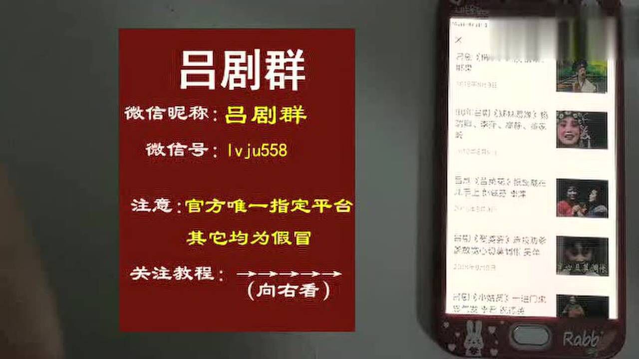 著名吕剧表演艺术家杨瑞卿