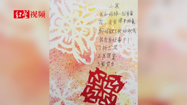 这群成都小学生作七百多幅写绘感受二十四节气