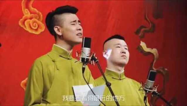 张云雷演唱身骑白马,走三关,戏腔太好听了