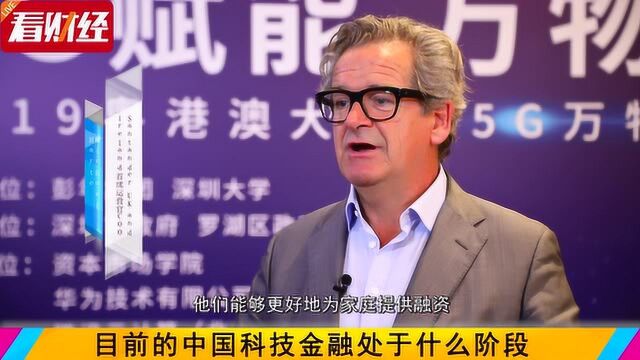 Michael Harte:见证科技金融变革 未来值得期待