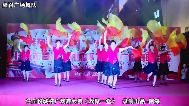 国庆广场舞大赛《欢聚一堂》长扇飞扬变队形,舞出中国正能量