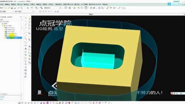 UG编程编程技巧73D槽螺旋加工点冠教育