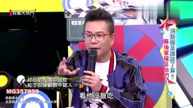 沈玉琳直批演艺圈太现实,人红了翻脸不认人,吴宗宪听了很有感触