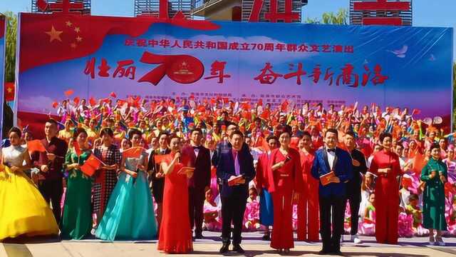 壮丽70年,奋斗新商洛:《我爱你中国》