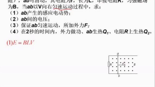 潮版:法拉第电磁感应定律