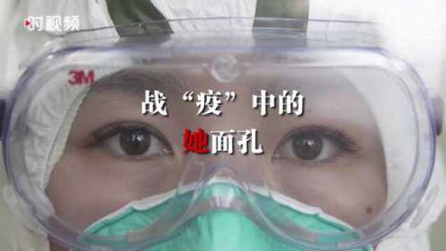 致敬战“疫”中的巾帼英雄:女性本刚,遇事更强!