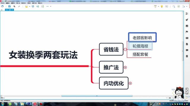 淘宝网店如何运营 店铺怎么装修 女装换季玩法1省钱法