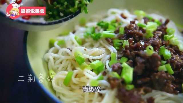 喜欢吃辣的你,一定不要错过!这碗川味生椒牛肉面