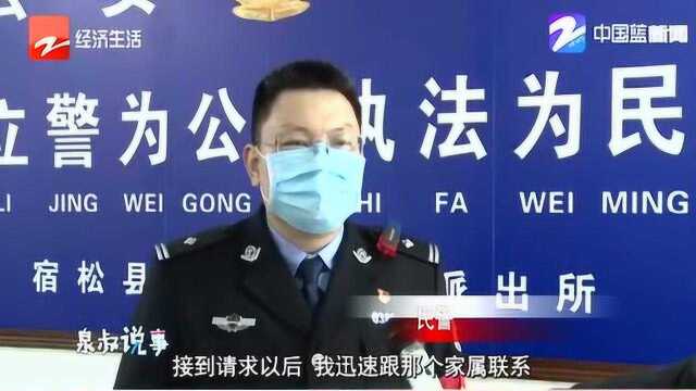 癌症患者药物即将用完 皖鄂两地民警 跨省接力送“救命药”