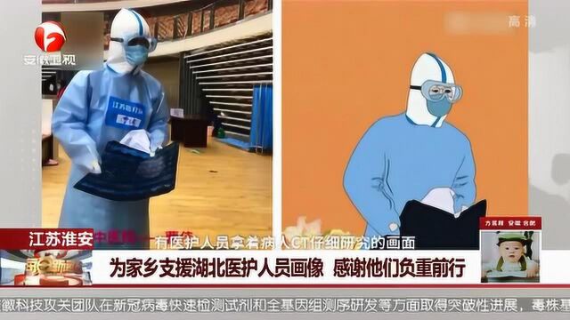 用画笔助力!大学生志愿者团队为家乡援鄂医护人员画像 感谢他们负重前行