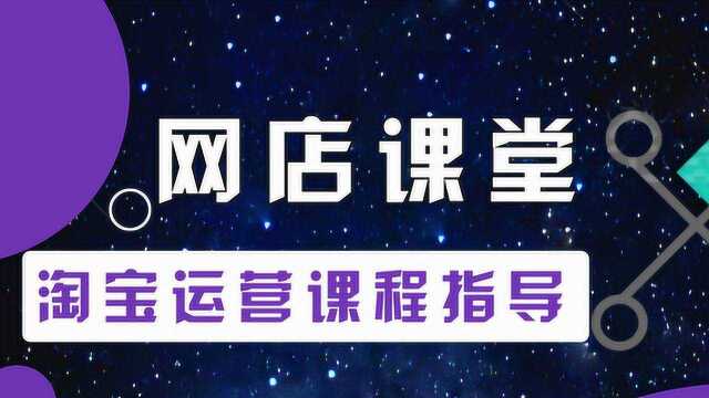 开淘宝网店的详细步骤 如何淘宝网开店 淘宝免费开店步骤