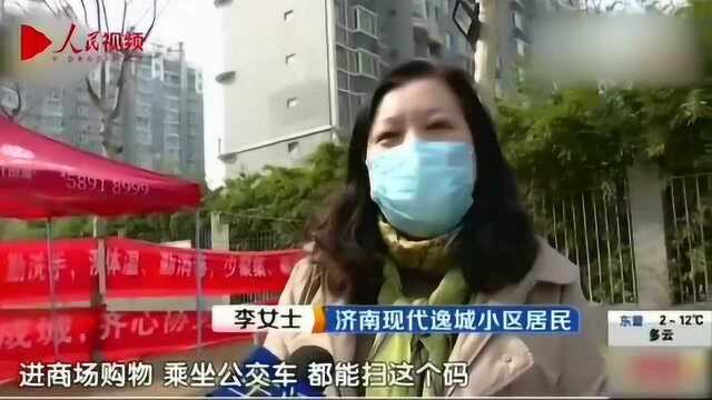 人民网ⷤ𚺦𐑨熩⑧‚𙨵ž!济南利用爱城市网推出系列防疫服务