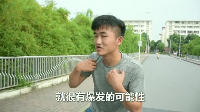 女生眼中的潜力股是怎么样的呢?被采访的妹子这样说