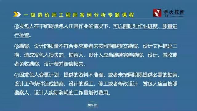 造价工程师的重头戏,每年都考20分左右,你敢懈怠不?考生收藏