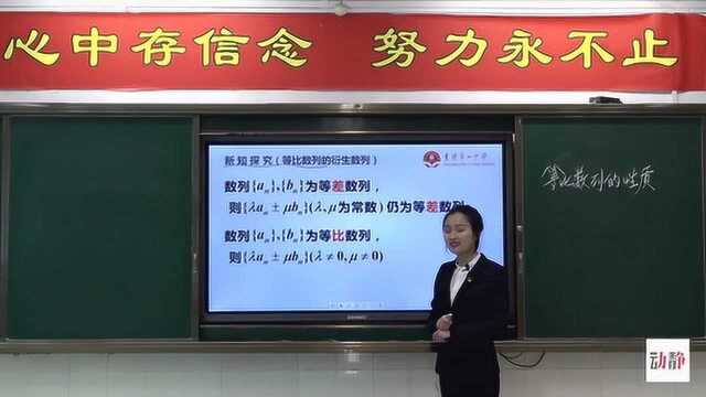 0318003高一年级数学等比数列的性质