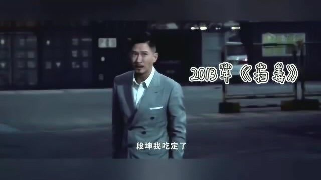 从第一部《赌侠1999》到《激战》,张家辉用了14年,终获影帝