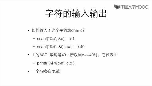 c语言其他字符怎么输入法  第1张