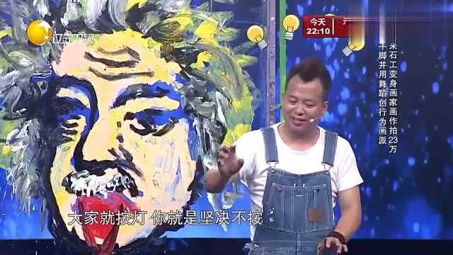 有请主角儿:黄凤荣表演玻璃双面画,玛丽莲梦露秒变爱因斯坦