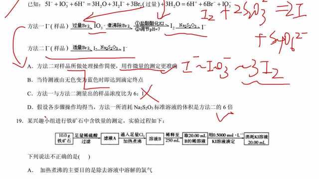 3月22物质的定性定量分析1619