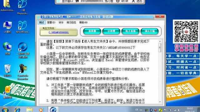 计算机等级考试电子表格第一章学习