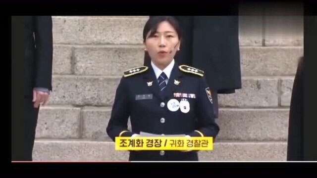 韩国警察汉语朗读独立宣言,来听听小姐姐中文水平怎么样