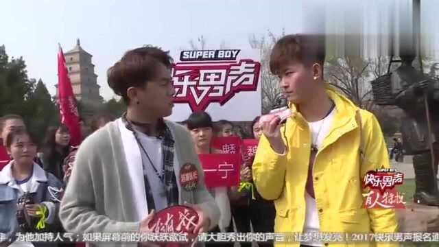 2017快乐男声百人特搜西安站小谭《女朋友要带回家》170322