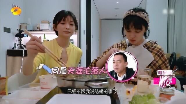 我家那闺女:王文思对阚清子说我爸说只要做好人,不结婚也可以