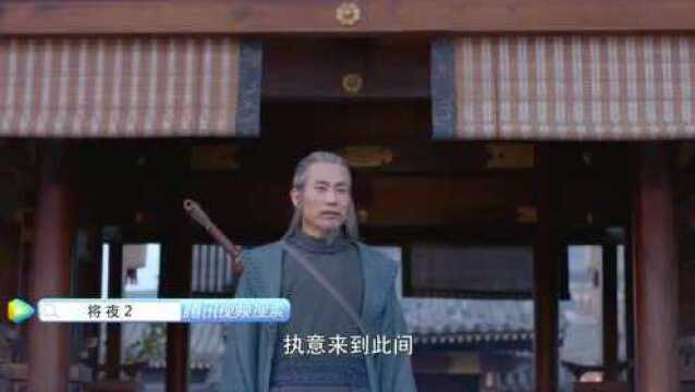 《将夜2》大师兄走到阵地里了,这个镜头有特殊含义吗?