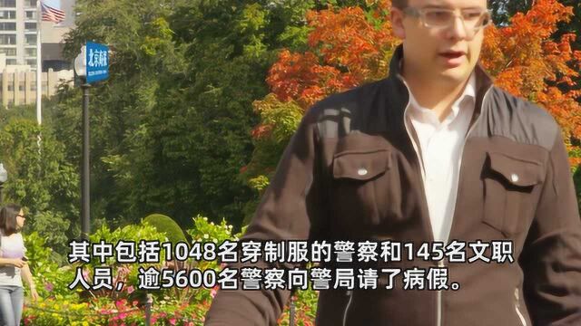 纽约警察局1193名雇员确诊 逾5600名警察向警局请病假