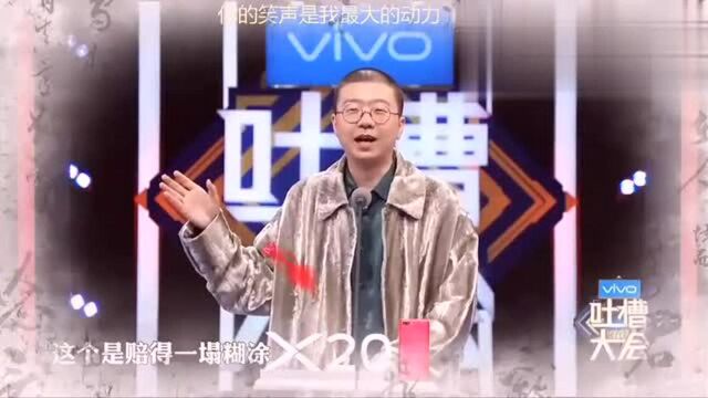 李诞这段脱口秀无人能敌,句句都是包袱,嘉宾直接笑场了