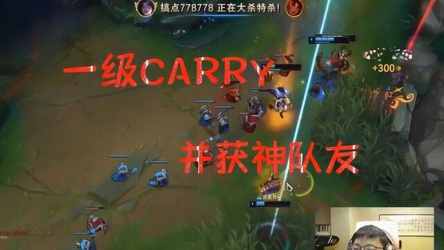 英雄联盟UZI:一级就carry并获得神队友是种什么体验!