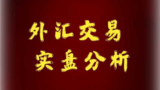 黄金 外汇 白银 短线交易稳定盈利必备方法