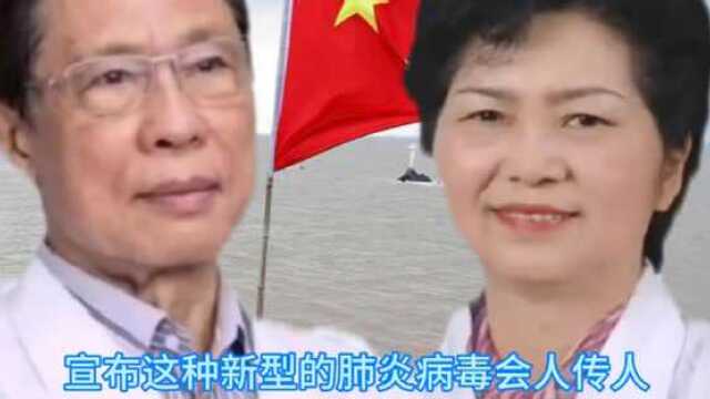 《国士无双》钟南山、李兰娟.国家的功臣,人民的恩人.永远铭记