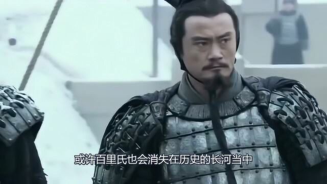 一代国君的买卖!五场羊皮换一位亡国马夫,他儿子成了秦国大将