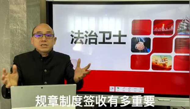 法智卫士|张民元律师:06 员工入职应当培训签收规章制度