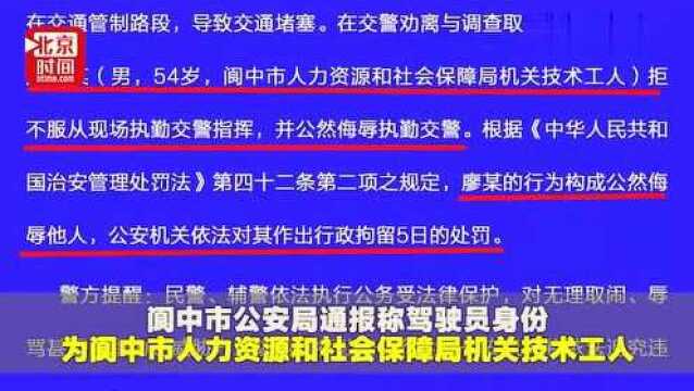 “老子不批你能转正?”司机辱骂交警被拘,官媒斥责:好大官威