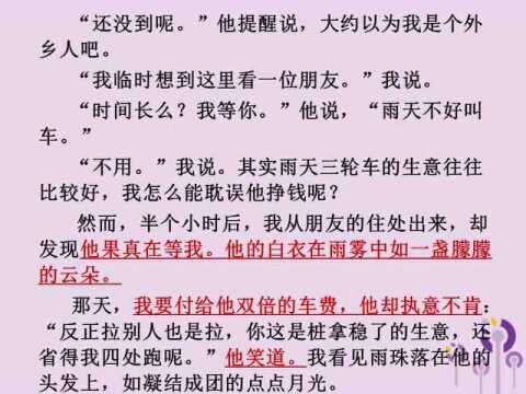 中考语文仿写类文:卑微而让人感动的小人物复习课件,建议收藏