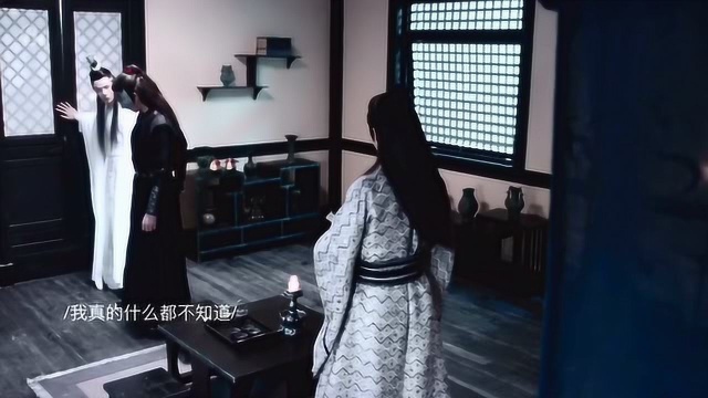 陈情令:这个背景音乐渲染的气氛好强大,我又陷进去了!