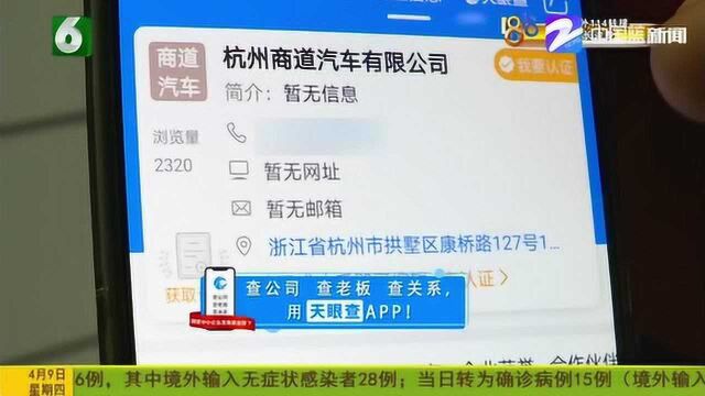 首付七千买货车还保证“流水” 结果却是竹篮打水一场空