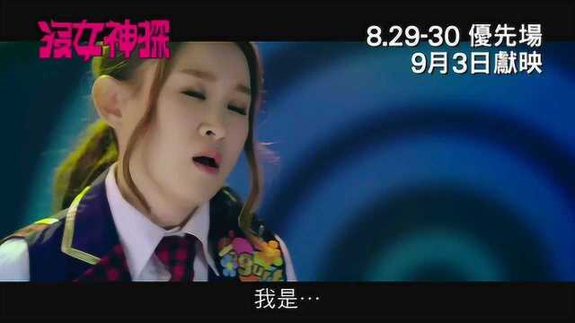 没女神探 电视版1 (中文字幕)