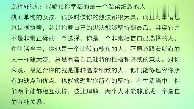 心理测试:选一件你认为最好看的婚纱,测谁才是能给你幸福的人?