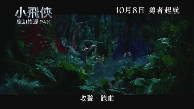 小飞侠:幻梦启航 电视版4:发现梦想 (中文字幕)