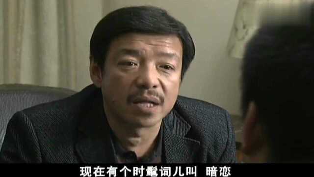 小伙拉朱永发回山湾村开矿,朱永发却最不想回山湾村