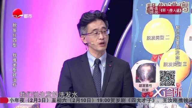 生发洗发水真的有效果吗?专家听完直摇头:洗个头才10分钟